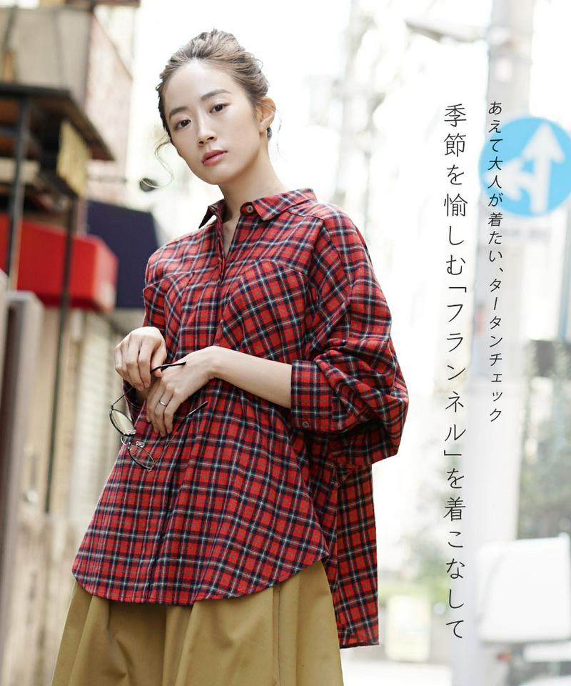 シャツ / オーバーに着こなす、 フランネル チェックシャツ。 レディース トップス ネルシャツ 長袖 長そで 大きいサイズ ゆったり 綿混 コットン混 チェック柄 春 ◆MIMIMEMETE（ミミメメット）：フランネル ドルマンビッグ チェックシャツ［レッド］