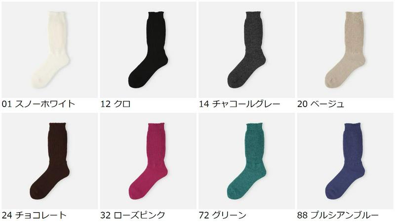 【全品送料無料★〜1/16 23:59迄】【あす楽】【Tabio】 ウール混ルーズソックス / 靴下屋 靴下 タビオ くつ下 クルー レディース 日本製