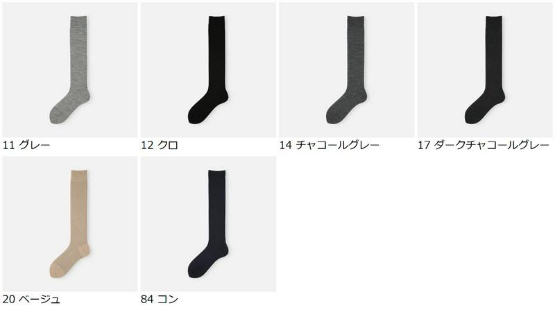 【公式 Tabio】 高級 ウール混 無地 ハイソックス / 靴下屋 靴下 タビオ くつ下 ハイ レディース 日本製 2401de2