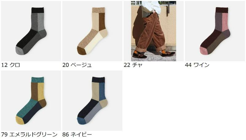【あす楽】30％OFF【靴下屋】 異素材ブロックソックス / 靴下 タビオ Tabio くつ下 クルー レディース 日本製 2101sl