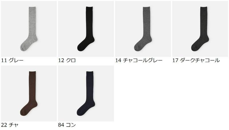 【公式 Tabio】 毛混 8×2 リブ ハイソックス / 靴下屋 靴下 タビオ くつ下 ハイ レディース 日本製 2401de2