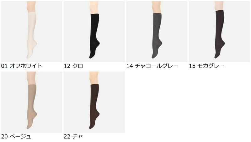 【公式 Tabio】 毛混 リンクス ケーブル ハイソックス / 靴下屋 靴下 タビオ くつ下 ハイ レディース 日本製 2401de2