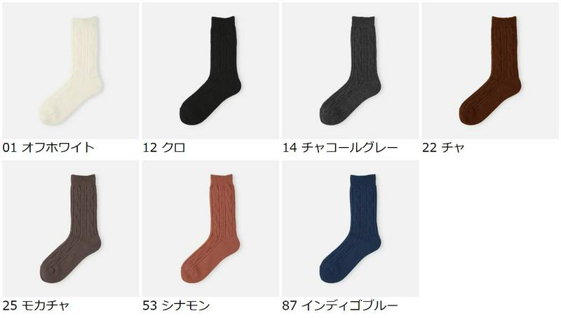 【全品送料無料★〜1/16 23:59迄】【あす楽】【Tabio】 ウール混リンクスケーブルソックス / 靴下屋 靴下 タビオ くつ下 クルー レディース 日本製