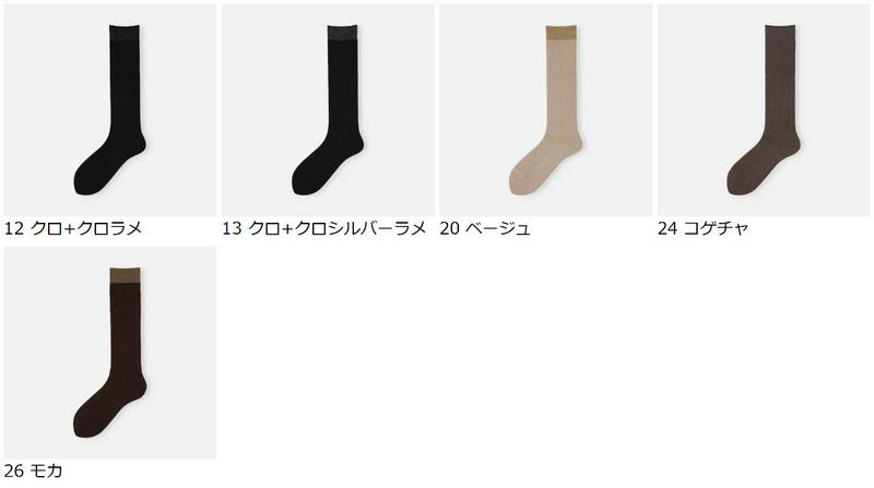 【全品送料無料★〜11/11 23:59迄】【あす楽】【靴下屋】 ゴム口ラメ毛混リブハイソックス / 靴下 タビオ Tabio 