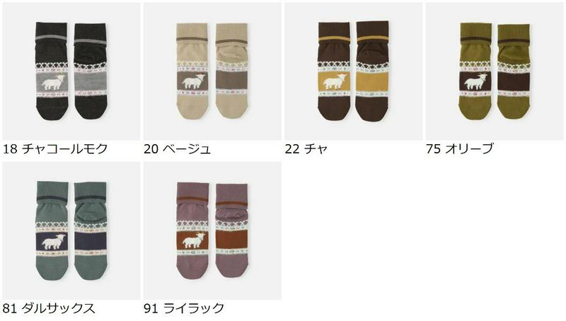 【全品送料無料★〜12/26 23:59迄】【あす楽】【靴下屋】 ヤギ飼い柄折り返しショートソックス / 靴下 タビオ Tabio くつ下 ショート レディース 日本製 2012ka