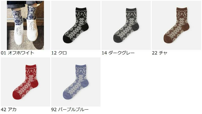 【全品送料無料★〜3/11 23:59迄】【あす楽】 50%OFF 【靴下屋】 ペンギンジャカード縦ラインショートソックス / 靴下 タビオ Tabio くつ下 ショート レディース 日本製 2112sl