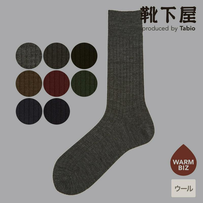 【あす楽】【Tabio MEN】 メンズ ウールドレスカジュアルリブソックス 27〜29cm / 靴下屋 靴下 タビオ くつ下 クルー ビジネス メンズ 大きいサイズ L 日本製 2201fkt