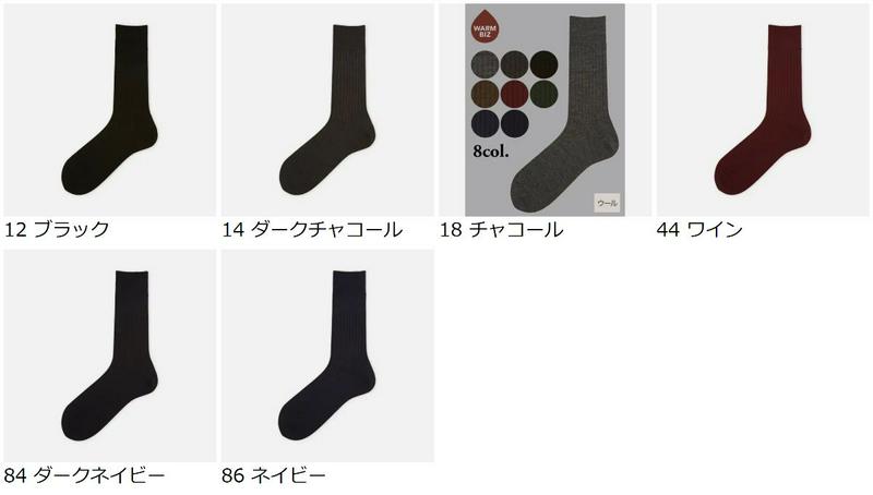 【あす楽】【Tabio MEN】 メンズ ウールドレスカジュアルリブソックス 27〜29cm / 靴下屋 靴下 タビオ くつ下 クルー ビジネス メンズ 大きいサイズ L 日本製 2201fkt