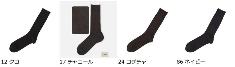 【全品送料無料★〜12/26 23:59迄】【あす楽】【Tabio MEN】 メンズ ウールハイブレンド細リブソックス 27〜29cm / 靴下屋 靴下 タビオ くつ下 クルー メンズ 大きいサイズ L 日本製 2012ka