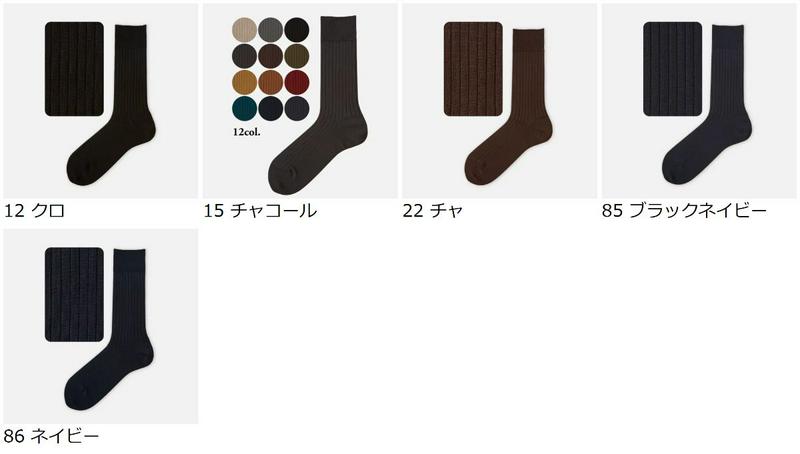 【全品送料無料★〜12/26 23:59迄】【あす楽】【Tabio MEN】 メンズ ドレスカジュアルリブソックス 27〜29cm / 靴下屋 靴下 タビオ くつ下 クルー ビジネス メンズ 大きいサイズ L 日本製 2112ka