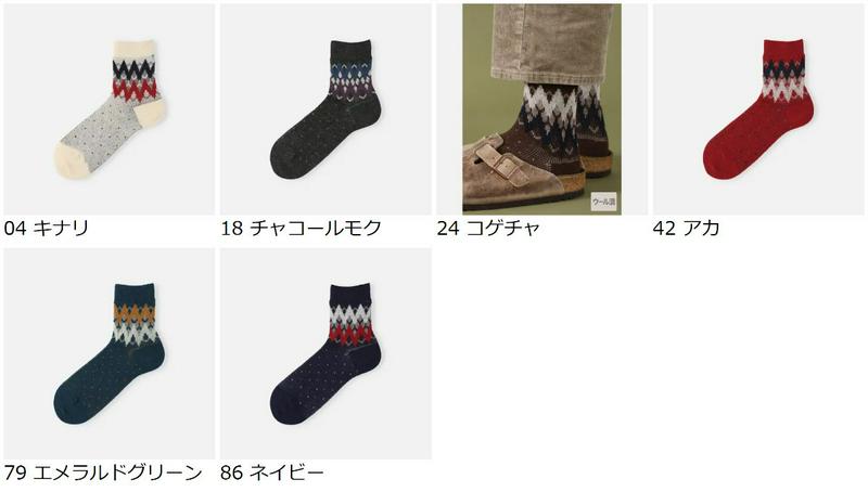 【あす楽】【Tabio MEN】 メンズ ウールノルディックショートソックス / 靴下屋 靴下 タビオ くつ下 ショート メンズ 日本製 2112ka