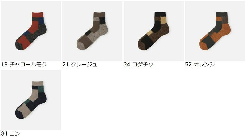 【全品送料無料★〜12/26 23:59迄】【あす楽】【Tabio MEN】 メンズ ウール異素材ブロックショートソックス / 靴下屋 靴下 タビオ くつ下 ショート メンズ 日本製 2012ka