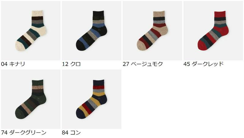 【あす楽】【Tabio MEN】 メンズ ウール ネップ 異素材 ボーダー ソックス / 靴下屋 靴下 タビオ くつ下 ショート くるぶし上 毛混 冬 カジュアル ギフト 日本製 2212mka