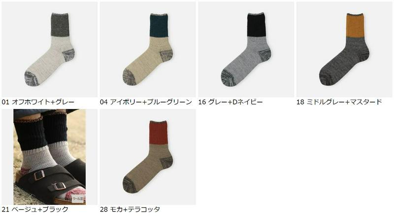 【全品送料無料★〜1/16 23:59迄】【あす楽】【Tabio MEN】 メンズ ウールバイカラーショートソックス / 靴下屋 靴下 タビオ くつ下 ショート メンズ 日本製