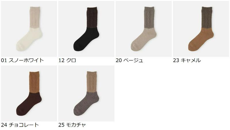 【全品送料無料★〜11/11 23:59迄】【あす楽】【Tabio】 ウッディトーンケーブル切替ソックス / 靴下屋 靴下 タビ