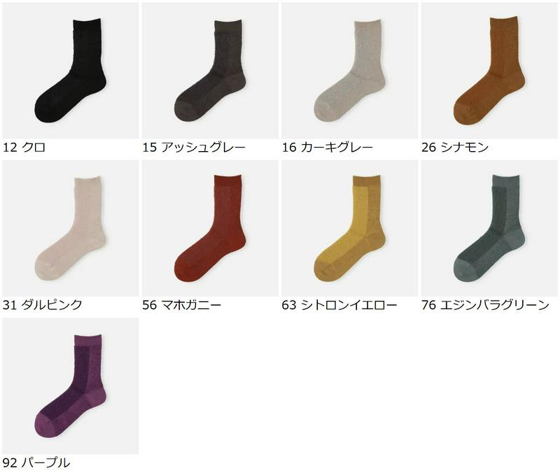 【全品送料無料★〜11/11 23:59迄】【あす楽】【Tabio】 フロントモールソックス / 靴下屋 靴下 タビオ くつ下 
