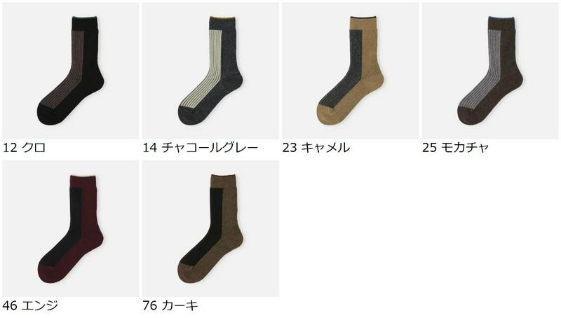 【全品送料無料★～12/26 09:59迄】【あす楽】【公式 Tabio】 ジャカードリブ切替ソックス / 靴下屋 靴下 タビオ くつ下 クルー レディース 日本製 2312de