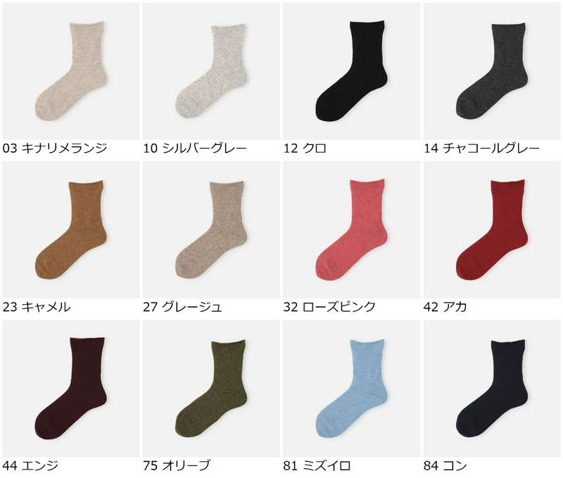 【全品送料無料★〜1/16 23:59迄】【あす楽】【Tabio】 ウールロールソックス / 靴下屋 靴下 タビオ くつ下 レディース 日本製