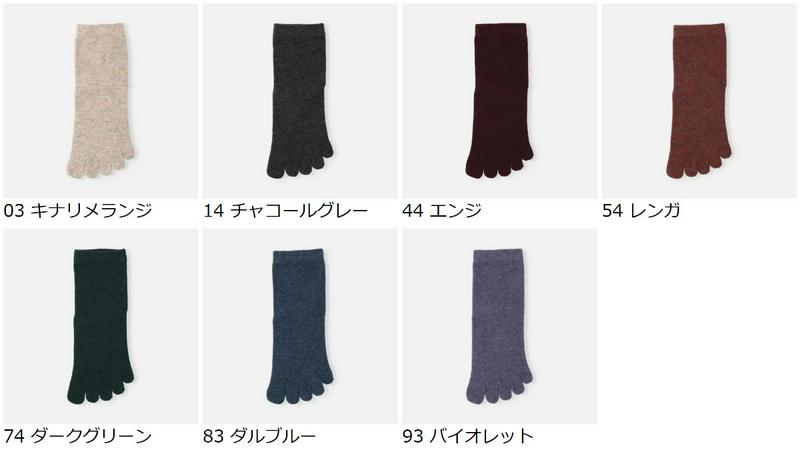 【あす楽】【Tabio】 ウール五本指無地ソックス / 靴下屋 靴下 タビオ くつ下 5本指 5本指靴下 五本指靴下 5本指ソックス 五本指ソックス レディース 日本製