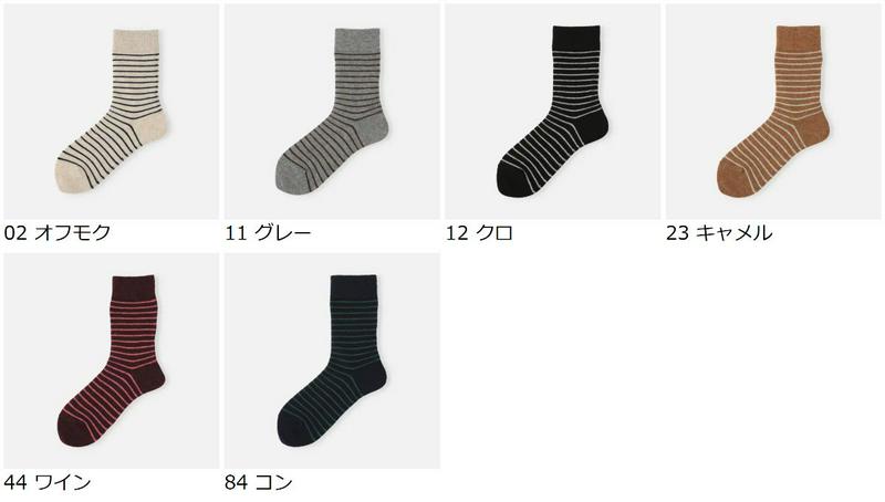 【全品送料無料★〜1/16 23:59迄】【あす楽】【Tabio】 ウール細ボーダーソックス / 靴下屋 靴下 タビオ くつ下 クルー レディース 日本製