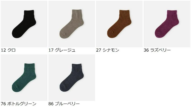 【全品送料無料★〜11/11 23:59迄】【あす楽】【Tabio】 PUFFLY無地ショートソックス / 靴下屋 靴下 タビオ