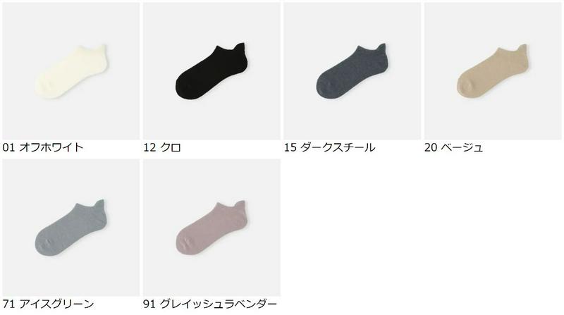 【全品送料無料★〜11/11 23:59迄】【あす楽】【Tabio】 ウールブークレースニーカーソックス / 靴下屋 靴下 タビ