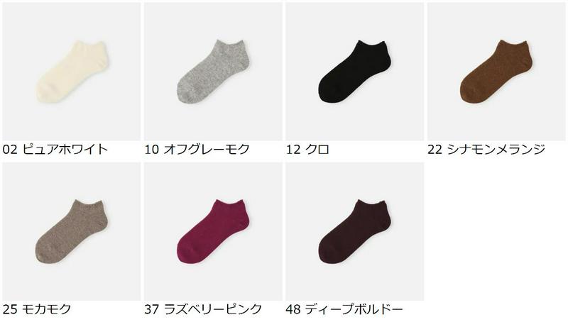 【あす楽】50%OFF【靴下屋】 紡毛ショートソックス / 靴下 タビオ Tabio くつ下 ショート レディース 日本製 2101sl