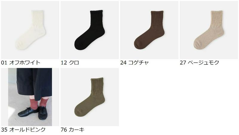 【全品送料無料★〜12/26 23:59迄】【あす楽】【靴下屋】 ゴム口ソフトアメリブショートソックス / 靴下 タビオ Tabio くつ下 ショート レディース 日本製 2012ka