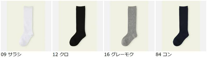 【全品送料無料～6/26 09:59迄】【あす楽】【公式 Mighty Soxer】キッズ 無地ハイソックス 16.0～18.0cm / 靴下屋 靴下 タビオ マイティソクサー くつ下 ハイ キッズ 黒 日本製