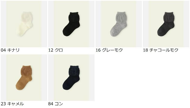 【全品送料無料～6/26 09:59迄】【あす楽】【公式 Mighty Soxer】キッズ トップ切替モールソックス 19.0～21.0cm / 靴下屋 靴下 タビオ マイティソクサー くつ下 ショート キッズ 黒 日本製