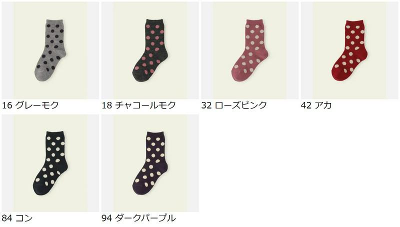 【クーポンで3足1,100円】【Mighty Soxer】キッズ 毛混水玉柄ソックス 19.0〜21.0cm / 靴下屋 3pairs 靴下 タビオ マイティソクサー くつ下 クルー キッズ 日本製