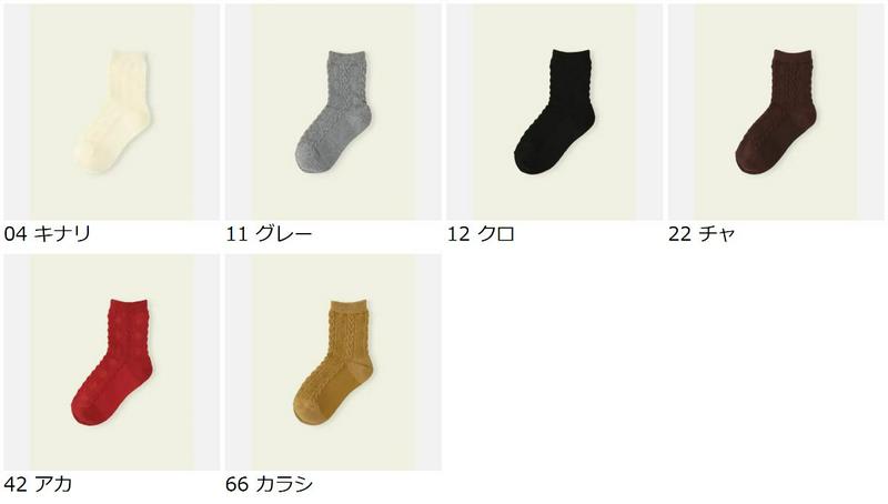 【全品送料無料～6/26 09:59迄】【あす楽】【公式 Mighty Soxer】キッズ ぽこぽこニット風ソックス 13.0～15.0cm / 靴下屋 靴下 タビオ マイティソクサー くつ下 クルー キッズ 黒 日本製