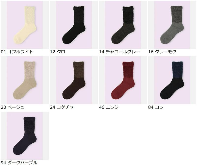 【全品送料無料～6/26 09:59迄】【あす楽】【公式 Mighty Soxer】毛混 ウール混トップ切替モールソックス / 靴下屋 靴下 タビオ マイティソクサー くつ下 クルー レディース 黒 日本製