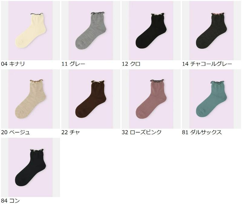 【全品送料無料★〜12/26 23:59迄】【クーポンで3足1,100円】【Mighty Soxer】毛混無地メロウショートソックス / 靴下屋 3pairs 靴下 タビオ マイティソクサー くつ下 ショート レディース 日本製