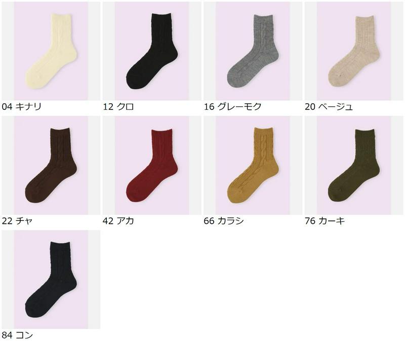 【クーポンで3足1,100円】【Mighty Soxer】毛混リンクス縄柄ショートソックス / 靴下屋 3pairs 靴下 タビオ マイティソクサー くつ下 ショート レディース 日本製