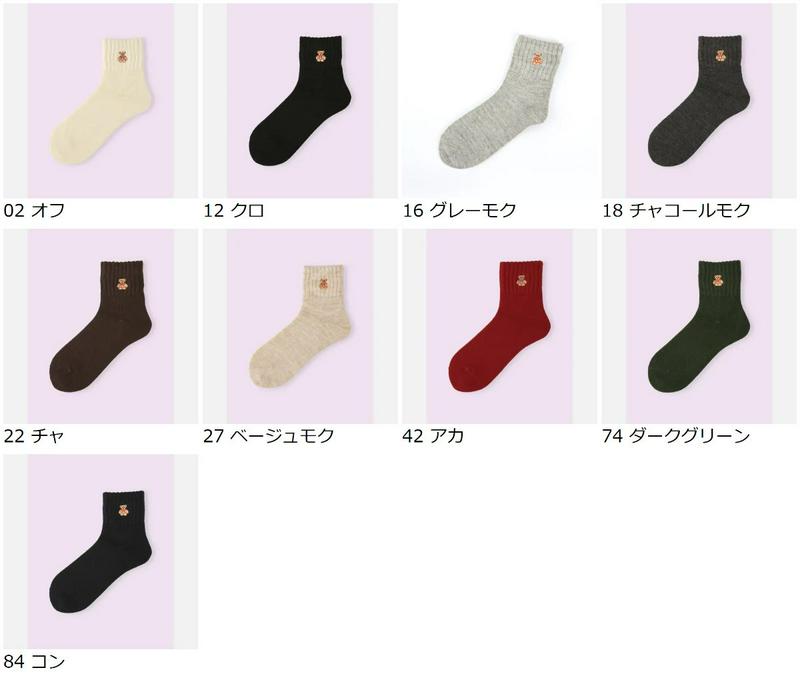 【あす楽】【Mighty Soxer】毛混アメリブくま刺繍ショートソックス / 靴下屋 靴下 タビオ マイティソクサー くつ下 ショート レディース 日本製