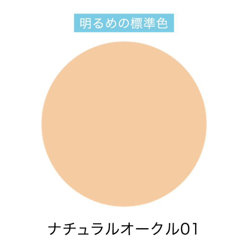 DHC薬用BBクリーム GE