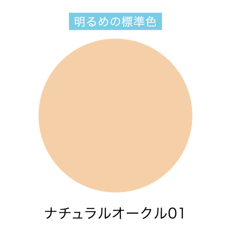 DHC Q10モイスチュアケア クリアパウダリーファンデーション＜リフィル＞
