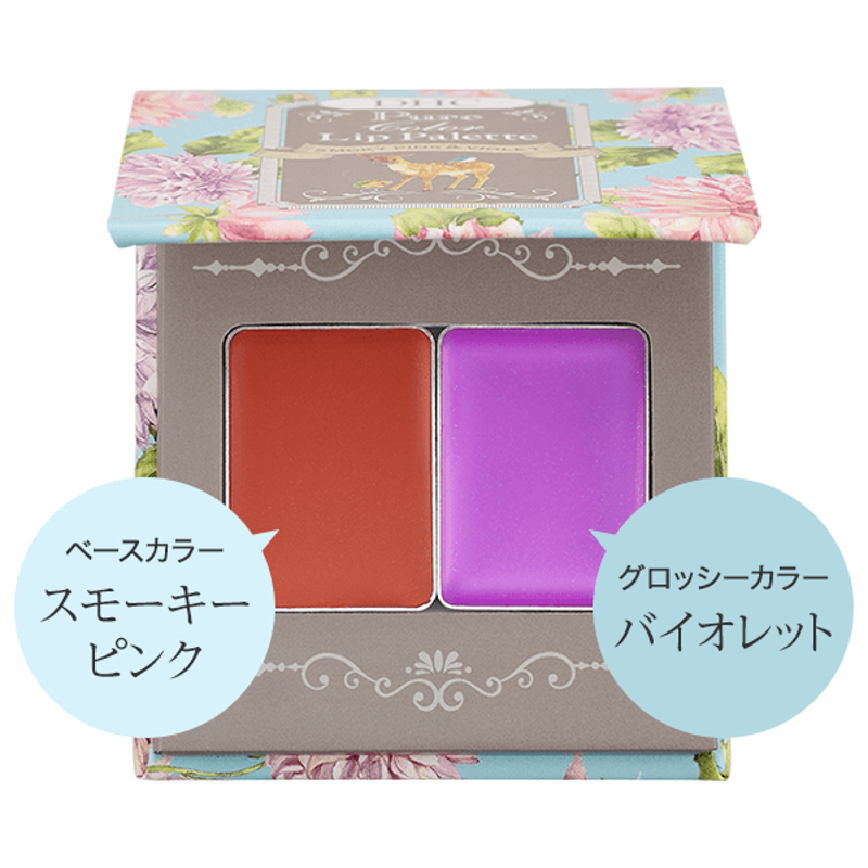 DHCピュアカラーリップパレット スモーキーピンク＆バイオレット