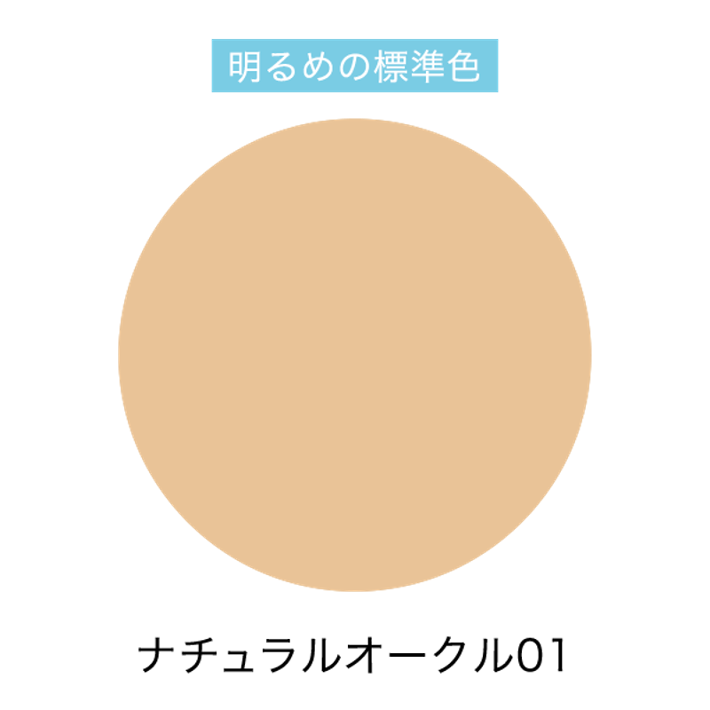 DHC Q10モイスチュアケア クリアリキッドファンデーション