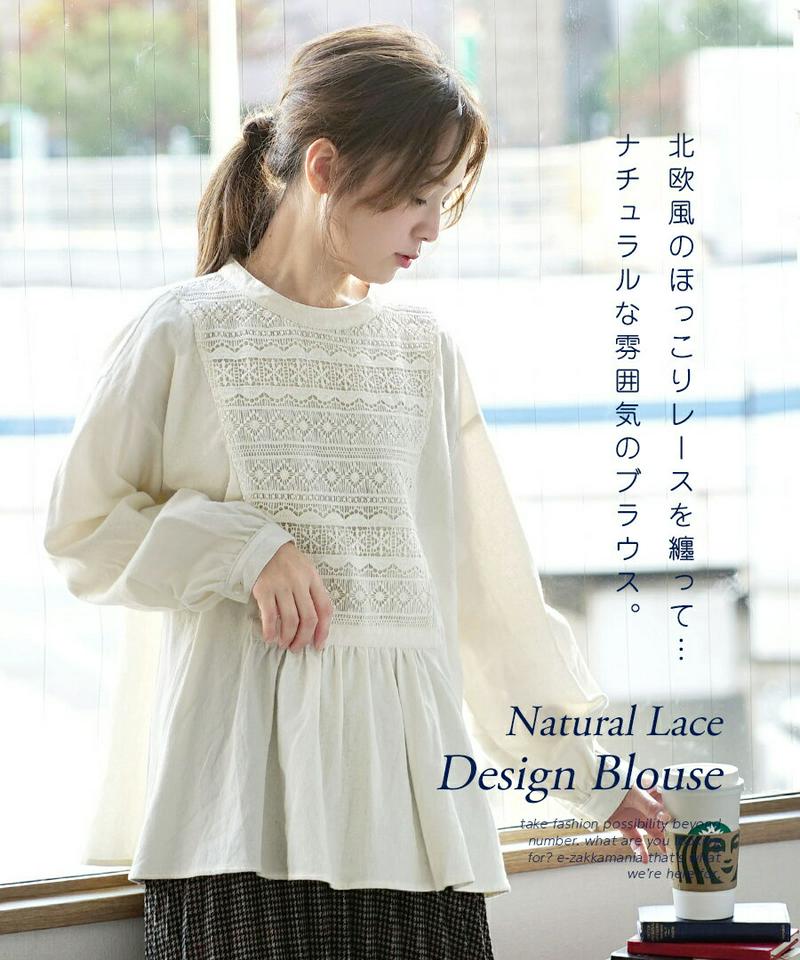 ブラウス / ほっこり北欧風 レース でナチュラル可愛い。 レディース トップス シャツブラウス チュニック丈 長袖 ゆったり 綿100％ コットン 【メール便可22】◆zootie（ズーティー）：綿起毛 ナチュラルレースブラウス