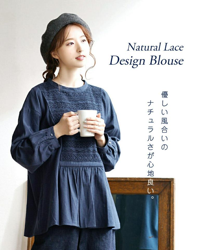 ブラウス / ほっこり北欧風 レース でナチュラル可愛い。 レディース トップス シャツブラウス チュニック丈 長袖 ゆったり 綿100％ コットン 【メール便可22】◆zootie（ズーティー）：綿起毛 ナチュラルレースブラウス