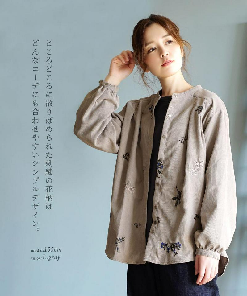 ブラウス / 大人な雰囲気の 花柄 ブラウス。 レディース トップス シャツブラウス 長そで 長袖 バンドカラー ノーカラー 羽織り ライトアウター 細畝 ゆったり 刺しゅう 刺繍 花 フラワー柄 薄手 ナチュラル 秋冬 ◆zootie（ズーティー）：花柄刺繍 コーデュロイ ブラウス