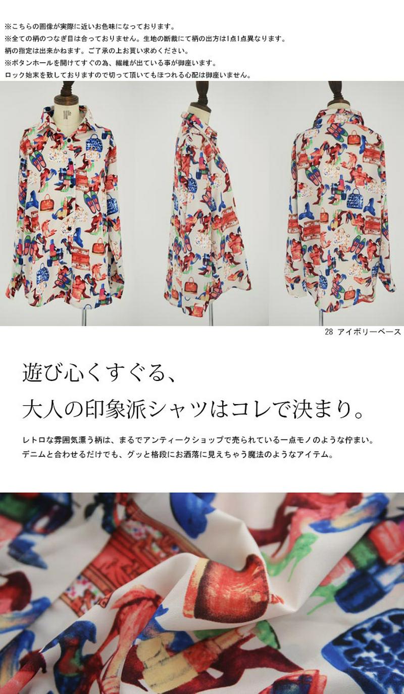 デザインシャツ シャツ レディース トップス 柄 送料無料・再再販。メール便不可(REV) 母の日