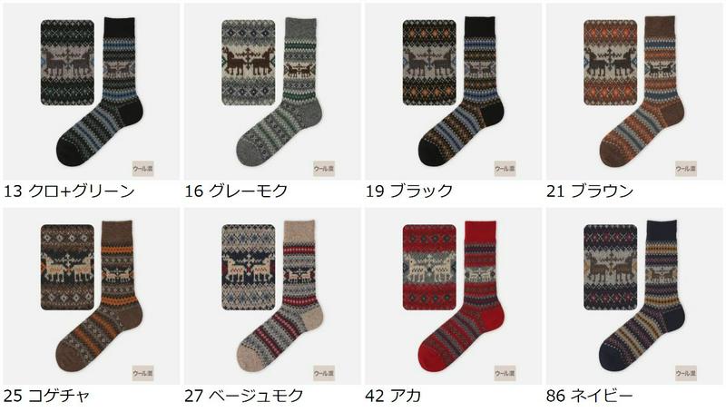 【全品送料無料★〜12/26 23:59迄】【あす楽】【Tabio MEN】 メンズ ウール トナカイ柄ソックス / 靴下屋 靴下 タビオ Tabio くつ下 メンズ 日本製 2012ka