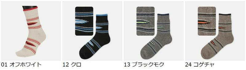 【全品送料無料★〜12/26 23:59迄】【あす楽】【Tabio MEN】 メンズ ネイティブチマヨショートソックス / 靴下屋 靴下 タビオ くつ下 ショート メンズ 日本製 2012ka