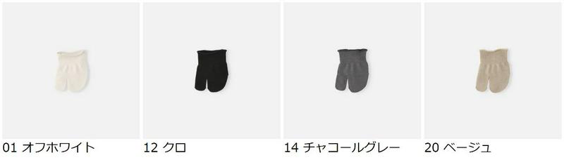 【あす楽】【TABIO LEG LABO】 カテキン絹紡糸つま先足袋ソックス / 靴下屋 靴下 タビオ くつ下 足袋 たび タビ 足袋靴下 パーツ レディース 日本製