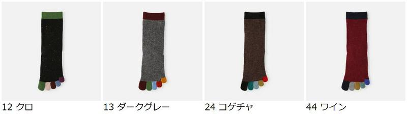 【あす楽】【Tabio】 ウールカラフル五本指ソックス / 靴下屋 靴下 タビオ くつ下 クルー 5本指 5本指靴下 五本指靴下 5本指ソックス 五本指ソックス レディース 日本製