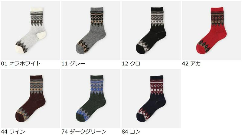 【全品送料無料★〜11/24 9:59迄】【あす楽】【Tabio】 フェアアイル柄ショートソックス / 靴下屋 靴下 タビオ くつ下 ショート レディース 日本製