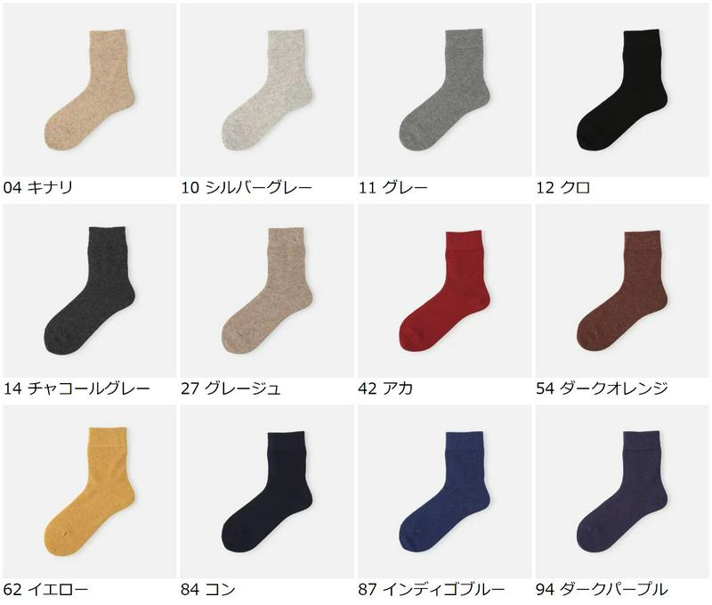 【全品送料無料★〜1/16 23:59迄】【あす楽】【Tabio】 ウール無地ショートソックス / 靴下屋 靴下 タビオ くつ下 ショート レディース 日本製